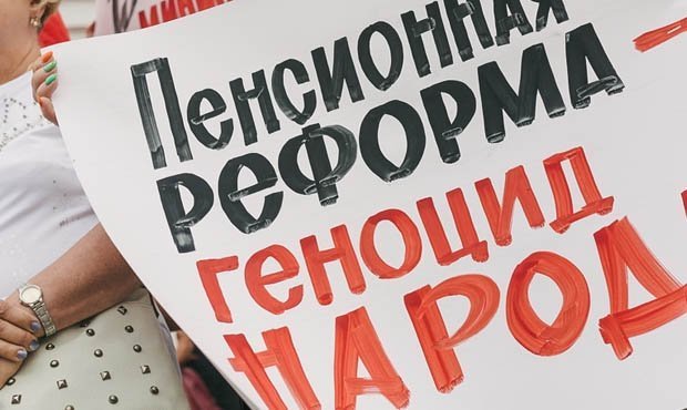 ЦИК поставил крест на проведении референдума по вопросу повышения пенсионного возраста  