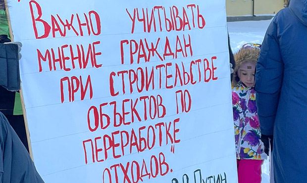Жители ленинградского поселка провели народный сход против строительства мусорного комплекса