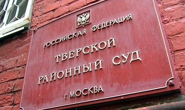 Тверской суд впервые вынес оправдательные приговоры участникам акции против коррупции