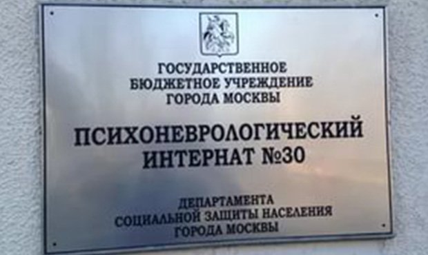 Депутат Мосгордумы ушел с поста главы ПНИ из-за скандала с квартирами пациентов