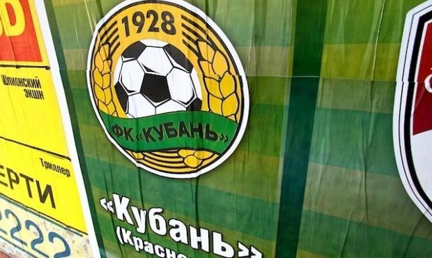 Следователи возбудили дело по факту вывода 40 млн рублей из ФК «Кубань»