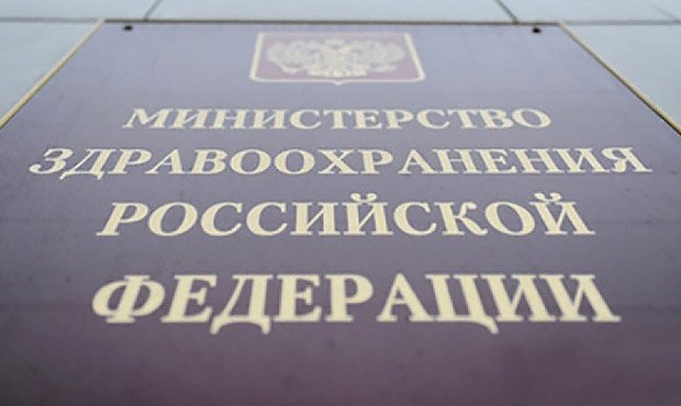 Оператор онлайн-услуг для Минздрава потребовал от ведомства 90 млн рублей