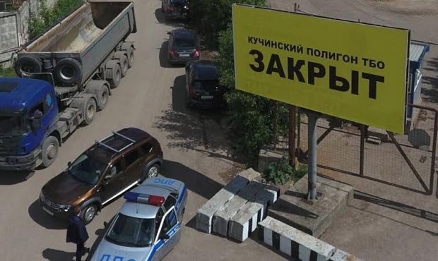 Суд обязал компанию-оператора свалки в Балашихе выплатить 6,3 млрд рублей за ущерб экологии