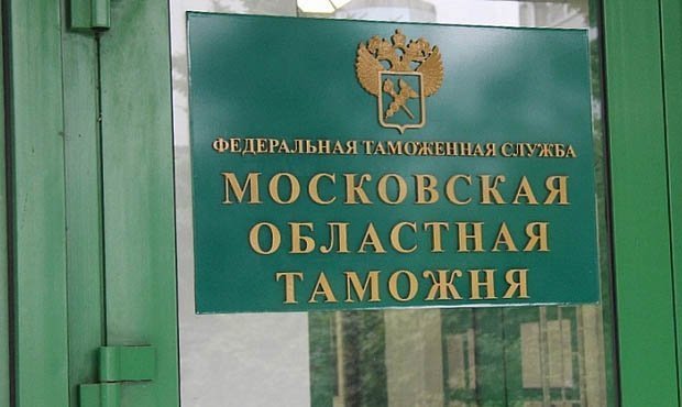 Замглавы подмосковной таможни задержали за взятку в размере 11 млн рублей