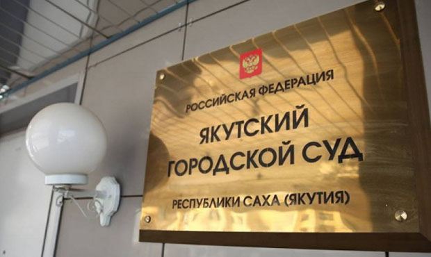В Якутске суд снял с мэрских выборов кандидата с высоким рейтингом