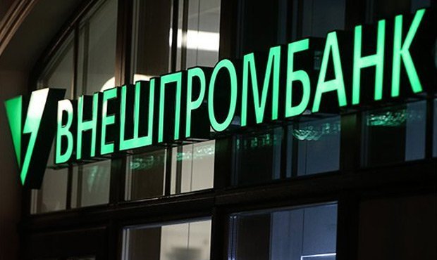 ЦБ отказался от санации Внешпромбанка и отозвал у него лицензию