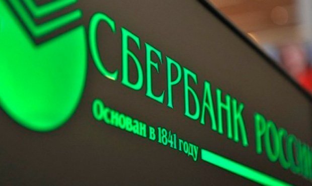 Сбербанк увеличил выплаты своим топ-менеджерам в два раза