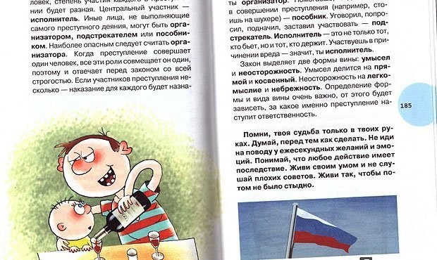 Фонд племянника Путина пожаловался на «провокационный» уголовный кодекс для подростков