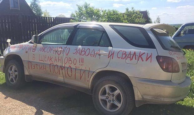 Сотрудники полиции разогнали стихийный митинг против свалки «Сычево»
