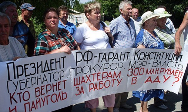 Гуковские шахтеры, которые не получают зарплату два года, пригрозили перекрыть федеральную трассу