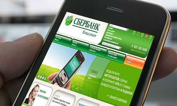 Сервис «Сбербанк онлайн» подвергся мощной DDoS-атаке