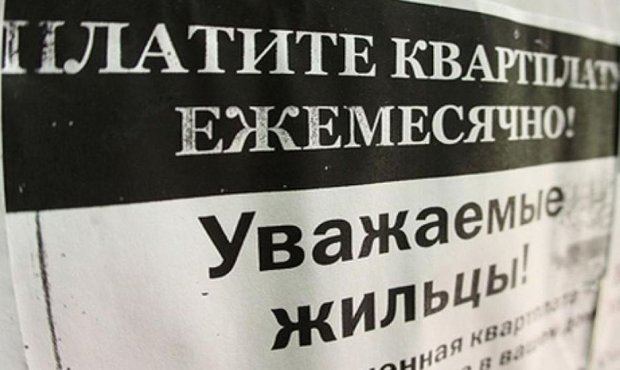 ГБУ «Жилищник» и суд взыскали с москвича долг за ЖКХ, накопившийся до его рождения