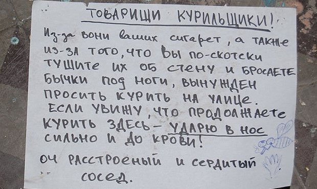 Сенаторы предложили запретить курение в лифтах и около подъездов