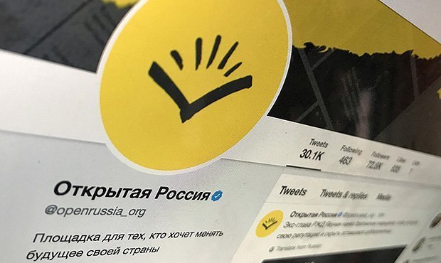 Движение «Открытая Россия» попросили срочно съехать из арендуемого помещения