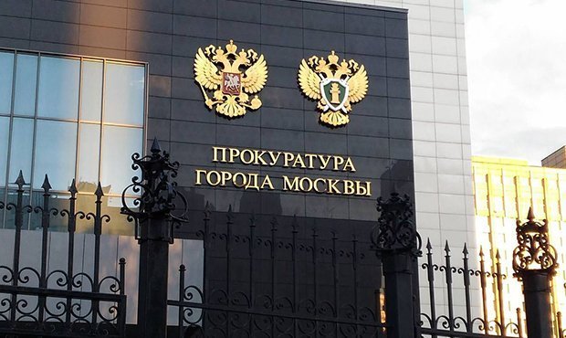 Прокуратура признала законным лечение сотрудников бюджетной организации за границей за госсчет