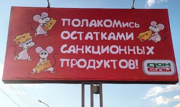 Правительство отказалось запрещать торговлю санкционными продуктами