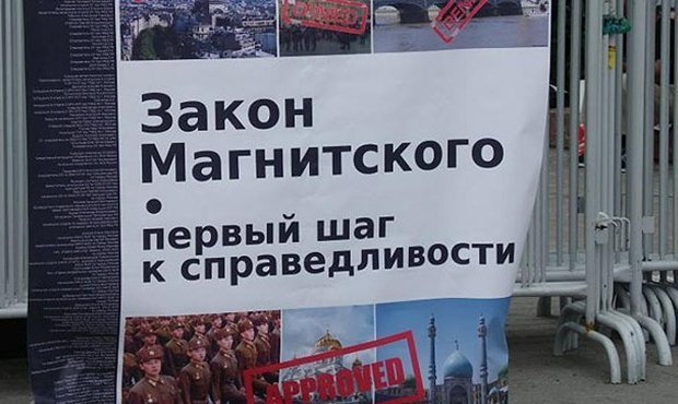 В ответ на «закон Магнитского» Россия запретила въезд в страну канадским политикам