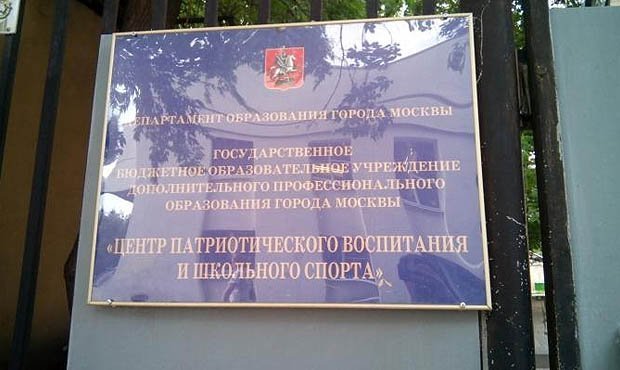 Директора Центра патриотического воспитания задержали за хищение бюджетных денег