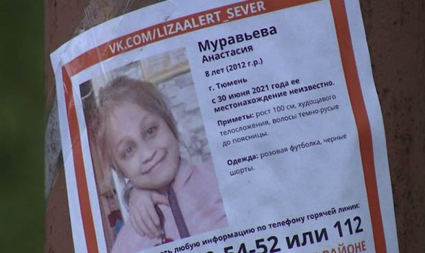 Дело об убийстве 8-летней школьницы будет вести лучший в стране «охотник на маньяков»