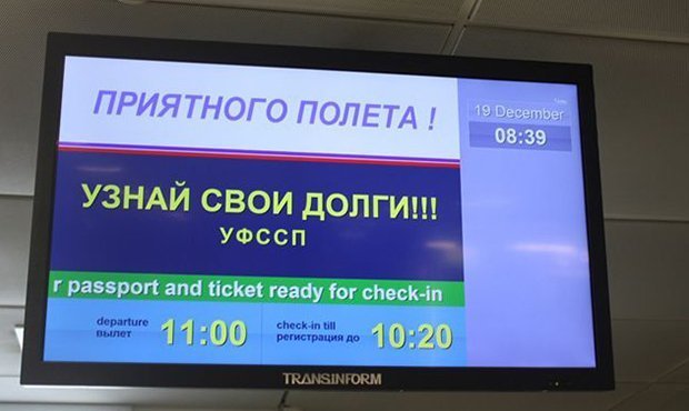 Невыездным россиянам разрешат оплачивать свои долги перед вылетом в аэропорту