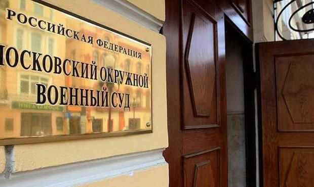 Московский суд вынес первый приговор участнику военной операции в Сирии