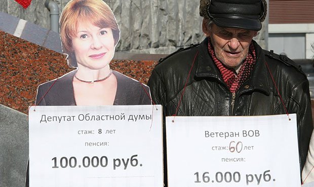 Российский адвокат через суд потребовал от Минтруда обосновать высокие пенсии депутатов