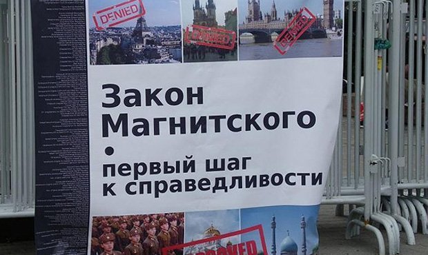 Парламент Канады большинством голосов принял аналог «акта Магнитского»