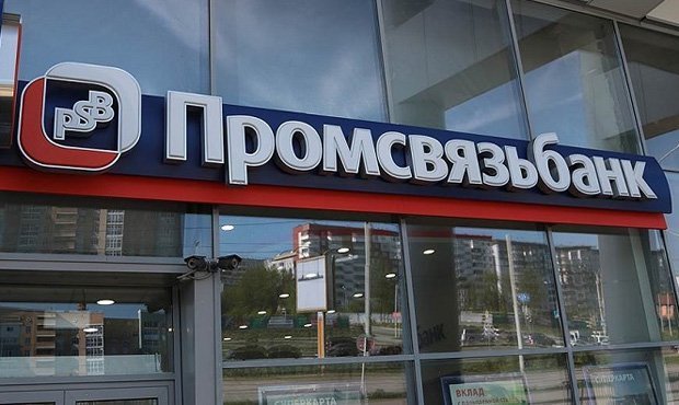 ЦБ попросил Промсвязьбанк увеличить свой капитал на 100 млрд рублей