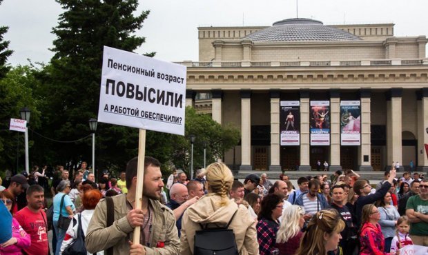 В Новосибирске прошел митинг против повышения пенсионного возраста 