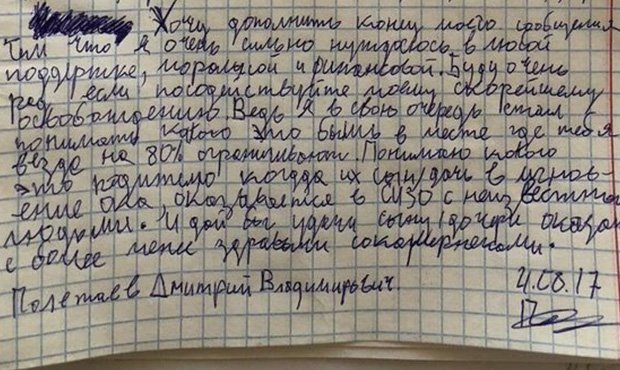 Фигурант дела «Нового величия» попросил посодействовать его освобождению из СИЗО