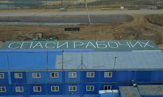 Строителям космодрома Восточный выплатили долг по зарплате в 700 млн рублей