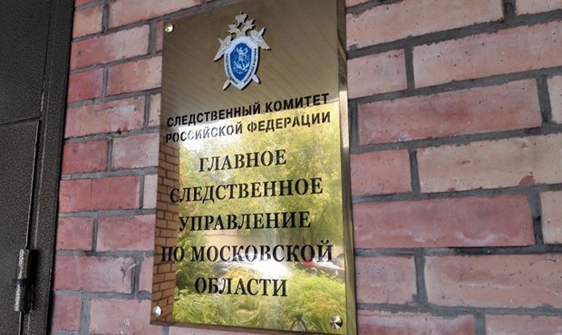 В управлении СКР по Подмосковью проведут кадровую чистку в связи с жалобами граждан