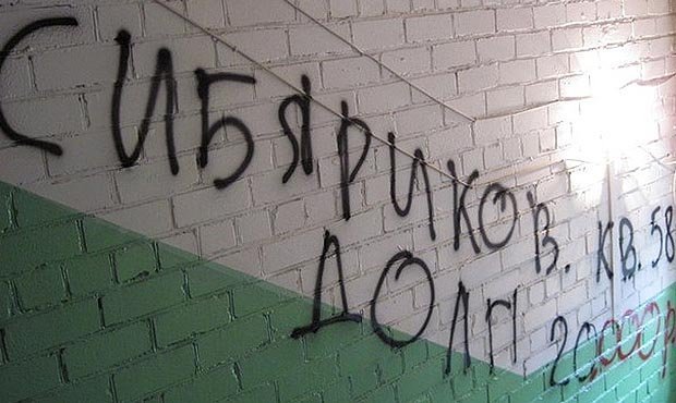 Банки и коллекторские агентства назвали лидерами по количеству нарушений закона о персональных данных