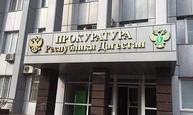 В Дагестане бухгалтер детского сада похитила у организации 4,5 млн рублей
