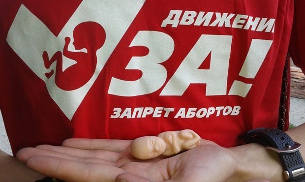 В Ярославской области во всех больницах на один день запретят аборты