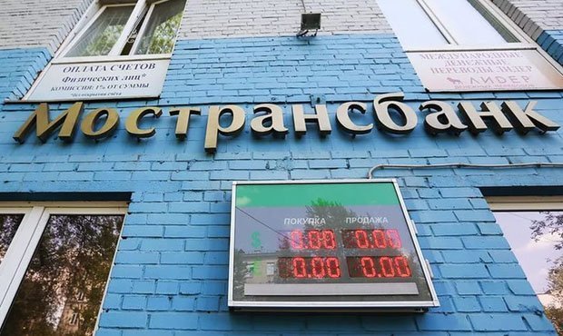 В отношении руководителей Мострансбанка возбуждено дело о хищении средств вкладчиков