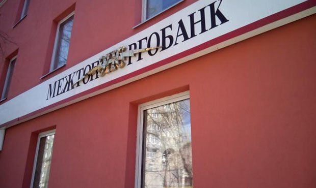 ЦБ отозвал лицензию у московского Межтопэнергобанка из первой сотни банков