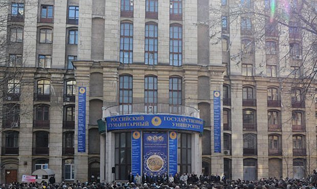 Преподаватели РГГУ не вышли на работу в знак протеста против невыплаты зарплаты