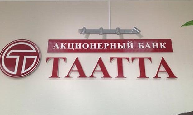 СКР возбудил уголовное дело по факту хищения в якутском банке «Таатта»