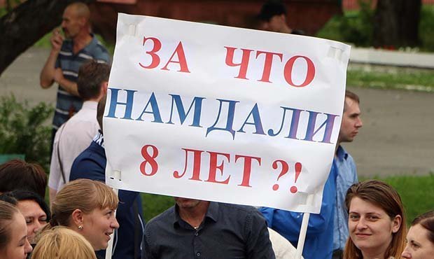 В Чите участники митинга против повышения пенсионного возраста потребовали отставки президента