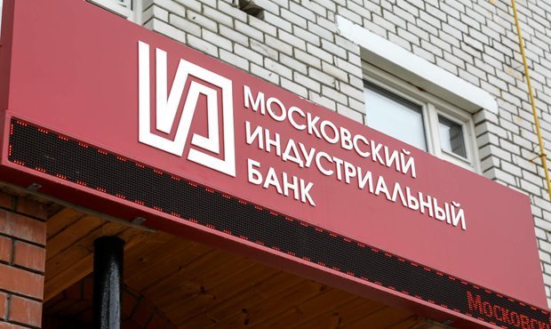 Суд взыскал с бывших собственников Московского индустриального банка 198 млрд рублей в пользу ЦБ