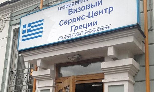 Отдых нескольких десятков россиян сорвался из-за медленной работы посольства Греции