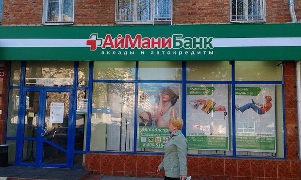 «АйМаниБанк» остался без лицензии из-за утраты капитала