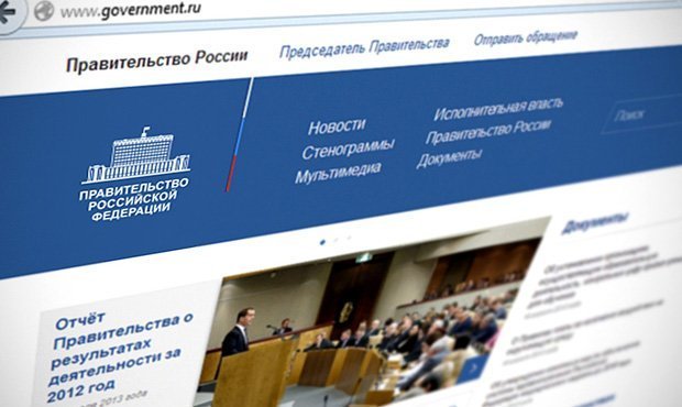 Правительство закроет сайты непопулярных у граждан министерств
