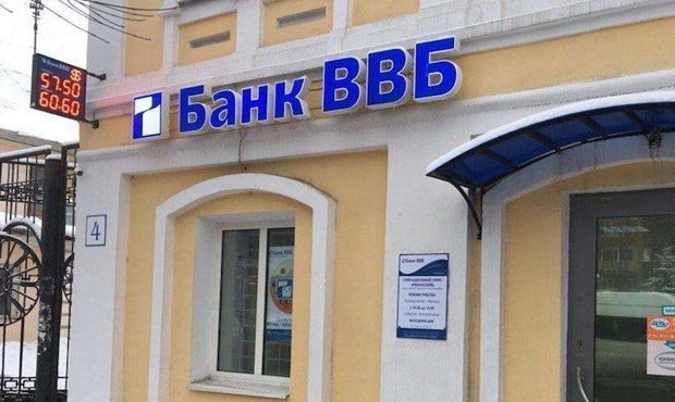 Центробанк отозвал лицензию у севастопольского банка ВВБ