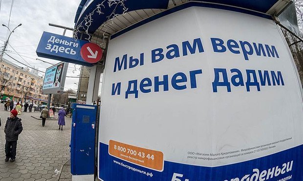 Россияне отказываются выплачивать долги банкам в ожидании принятия закона о коллекторах