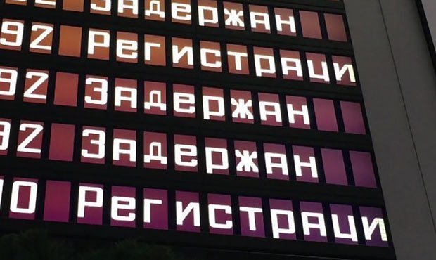 Московские аэропорты из-за грозы и ливня отменяют десятки авиарейсов