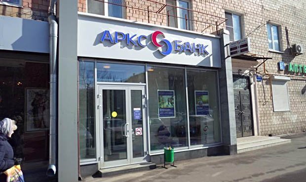 ЦБ лишил лицензии московский «Арксбанк» за агрессивную политику