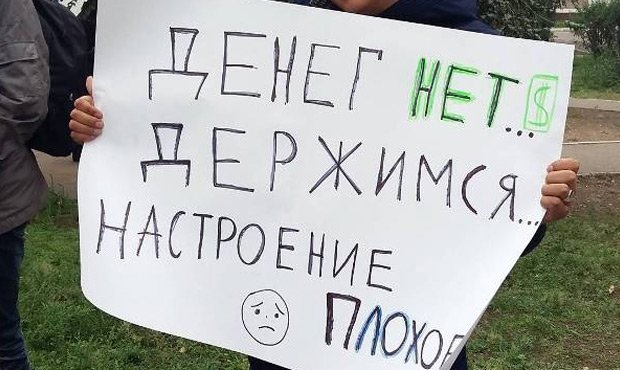 В Улан-Удэ Дмитрия Медведева встретили плакатом «Денег нет. Держимся»