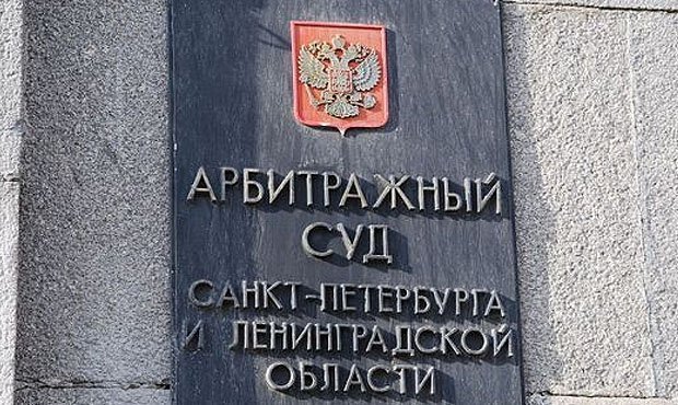 Петербургский арбитраж прекратил производство по иску Смольного к подрядчику «Зенит-Арены»